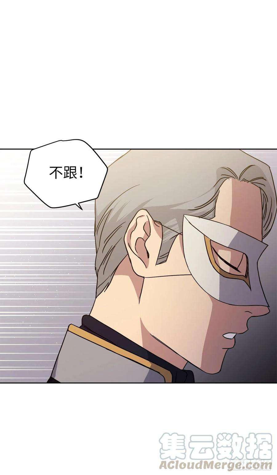 琪拉的美男图鉴171.赌局开启