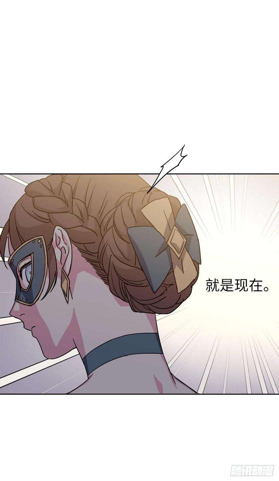 琪拉的美男图鉴171.赌局开启