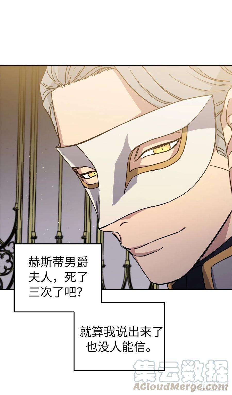 琪拉的美男图鉴171.赌局开启