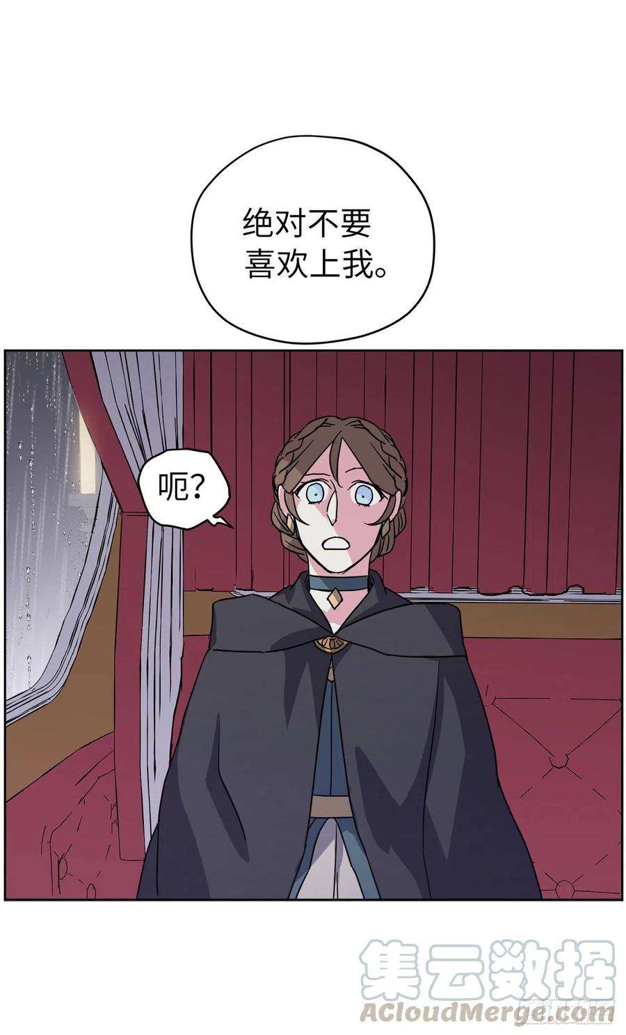 琪拉的美男图鉴171.赌局开启