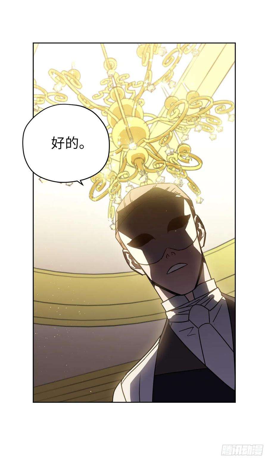 琪拉的美男图鉴171.赌局开启