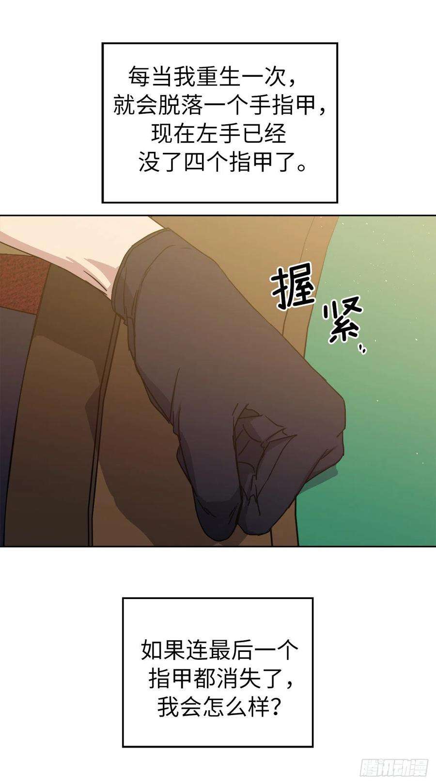 琪拉的美男图鉴171.赌局开启