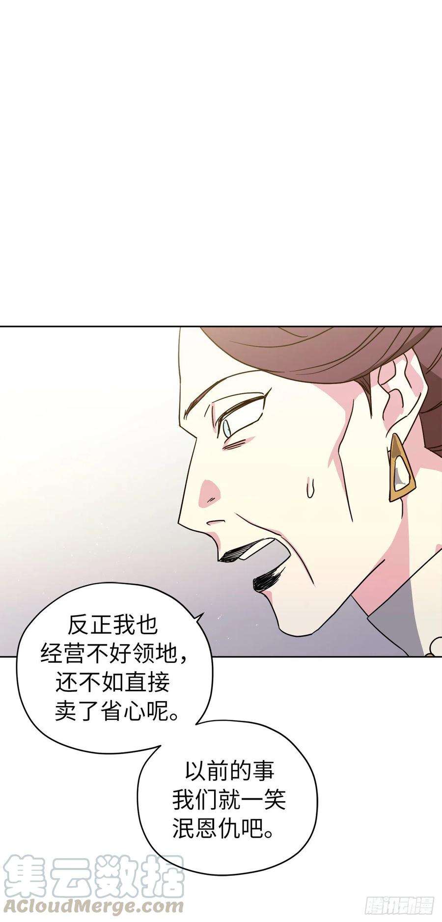 琪拉的美男图鉴172.绝对不能爱上我