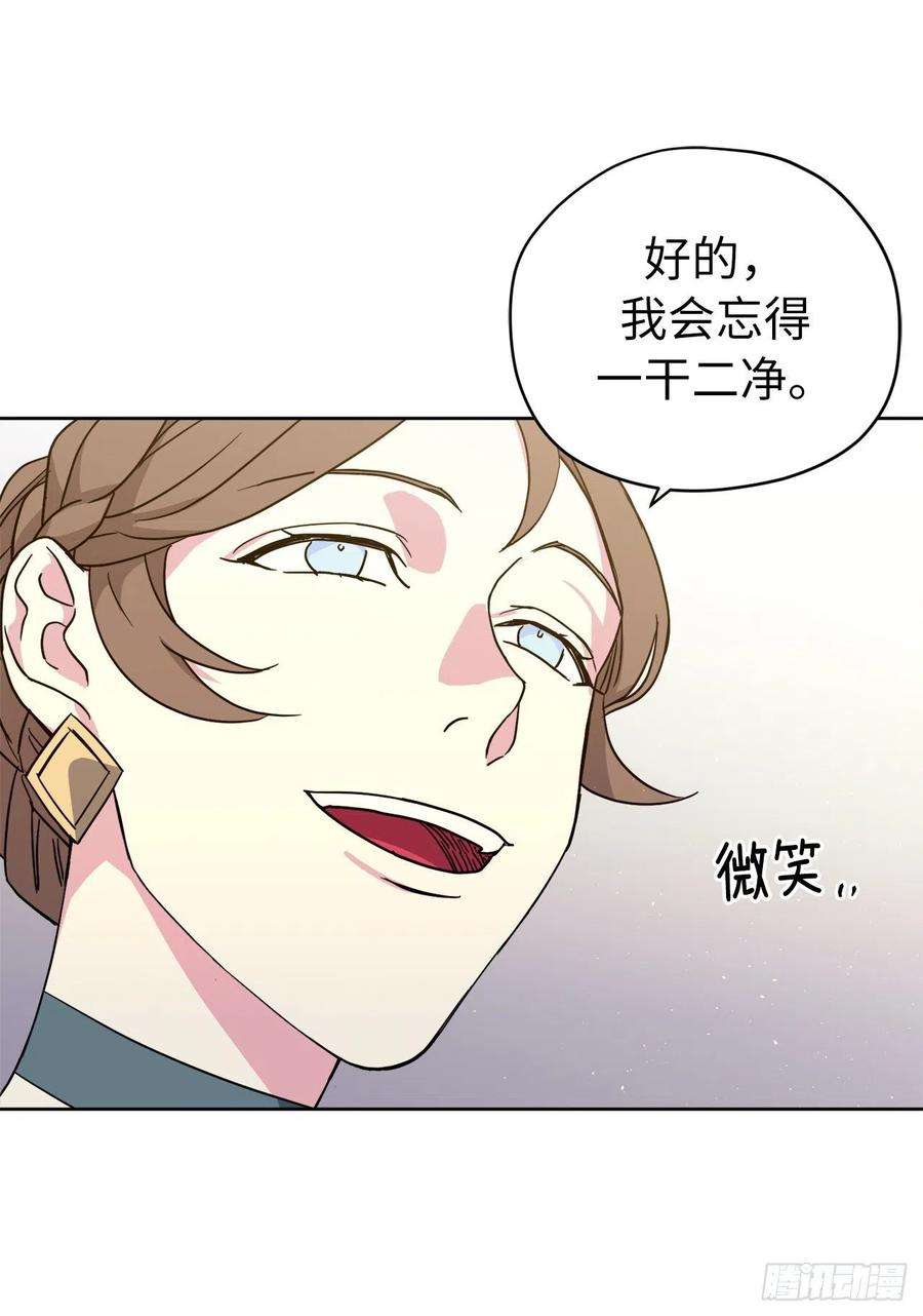 琪拉的美男图鉴172.绝对不能爱上我