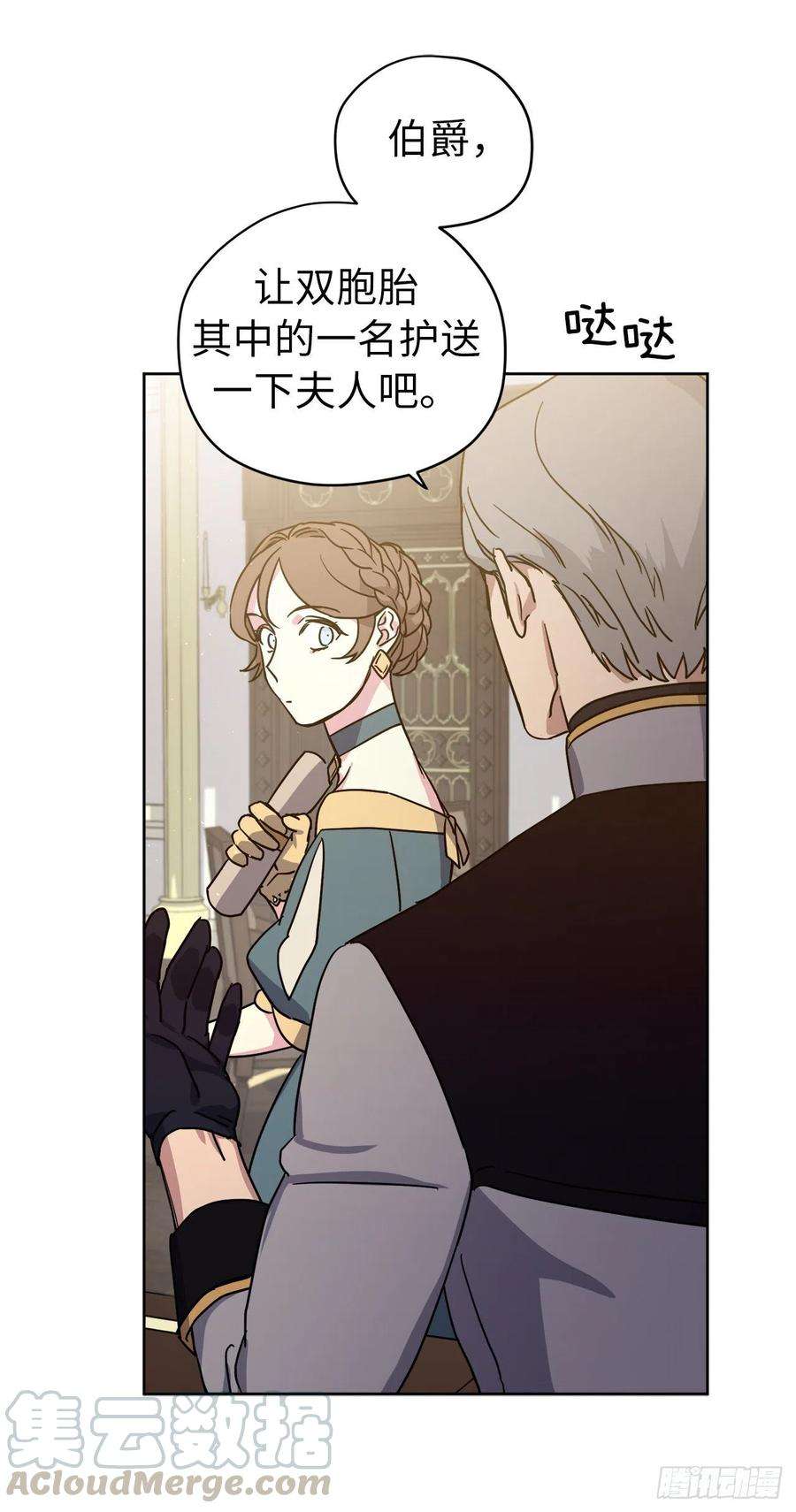 琪拉的美男图鉴172.绝对不能爱上我