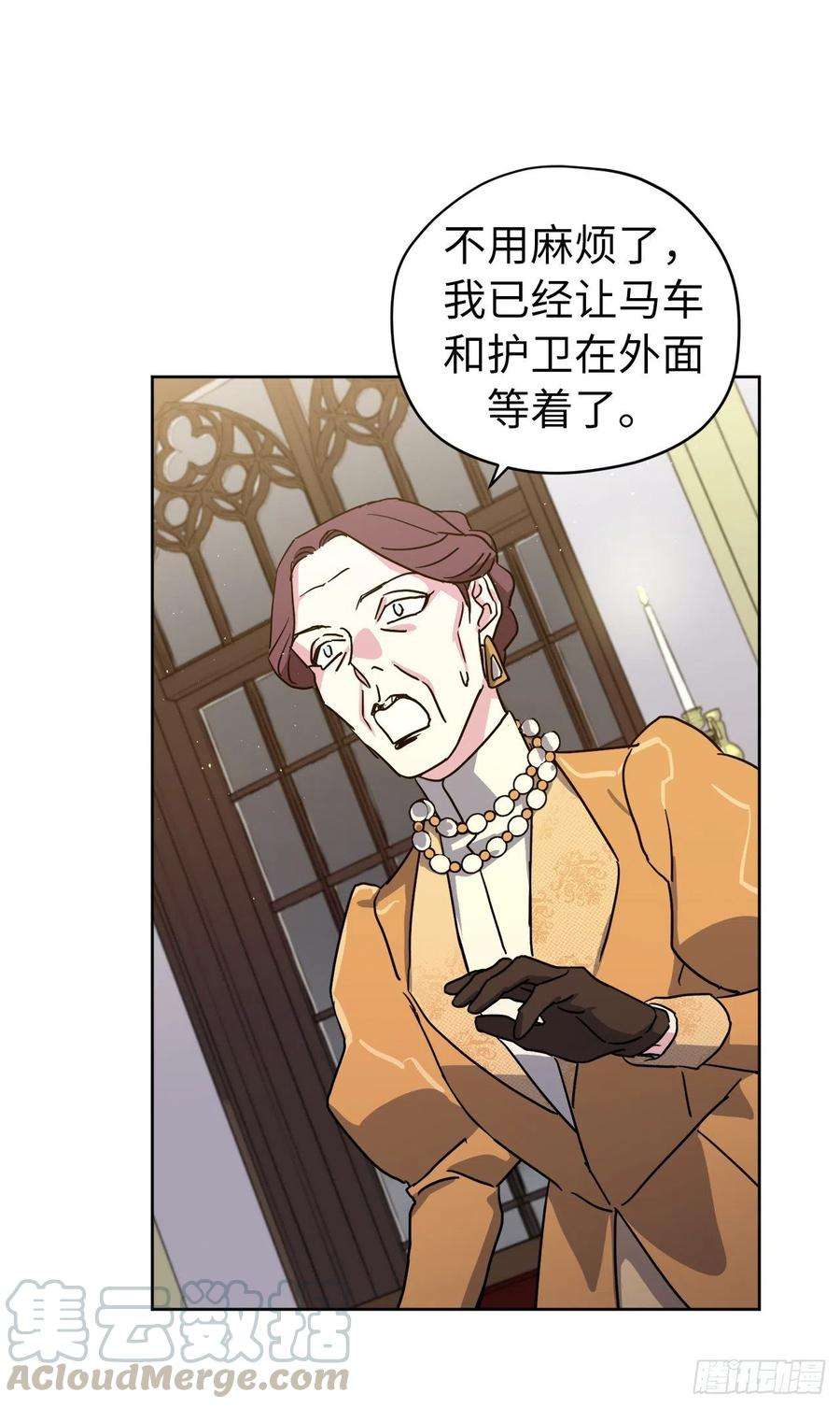 琪拉的美男图鉴172.绝对不能爱上我