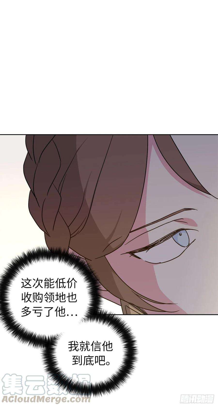 琪拉的美男图鉴172.绝对不能爱上我