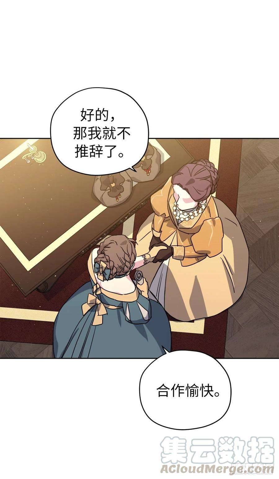 琪拉的美男图鉴172.绝对不能爱上我