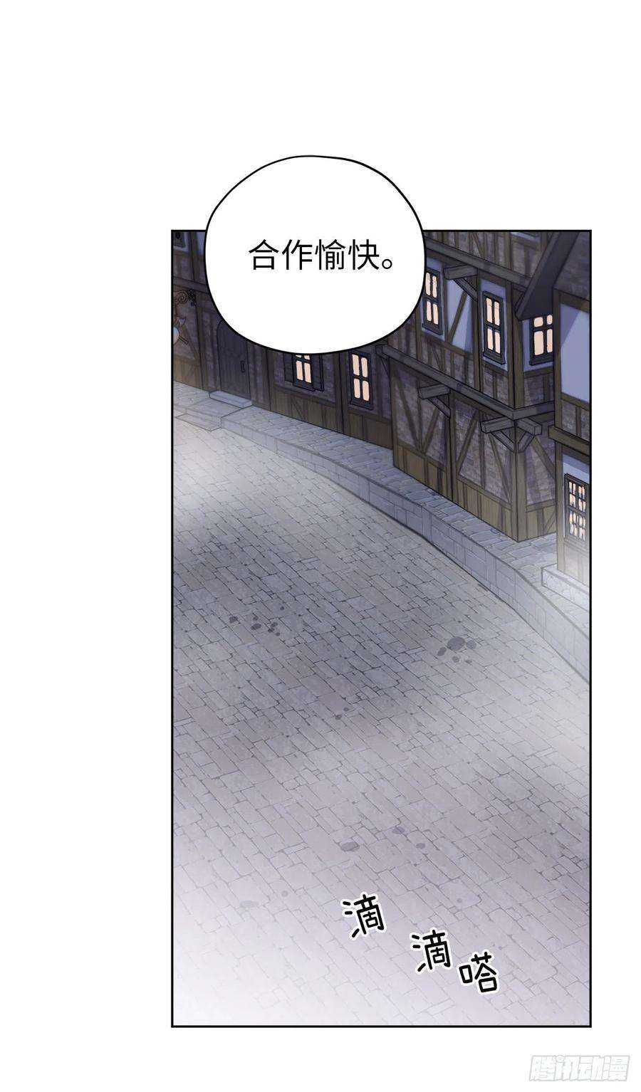 琪拉的美男图鉴172.绝对不能爱上我