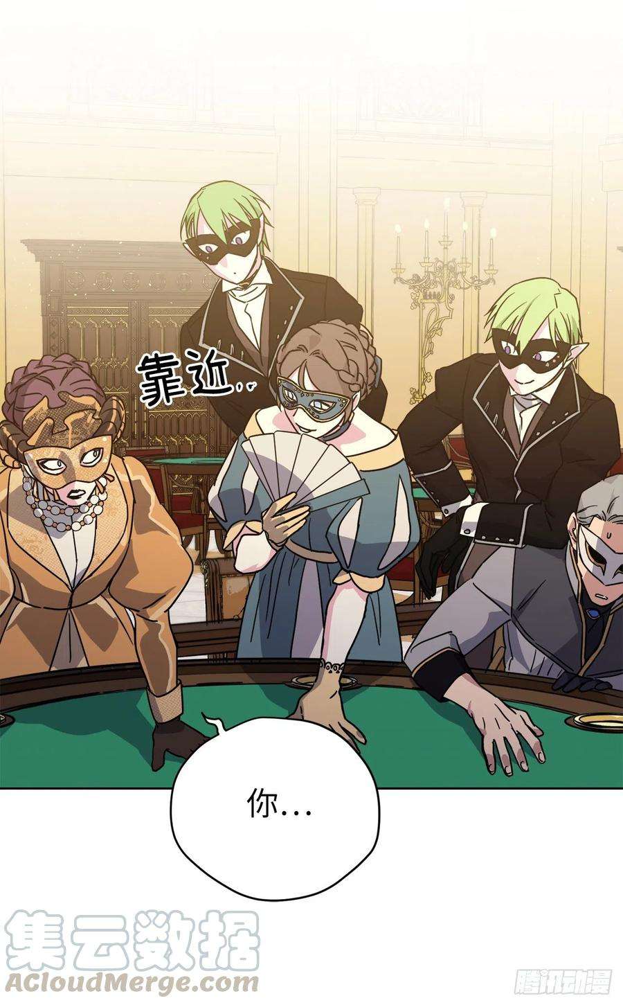 琪拉的美男图鉴172.绝对不能爱上我