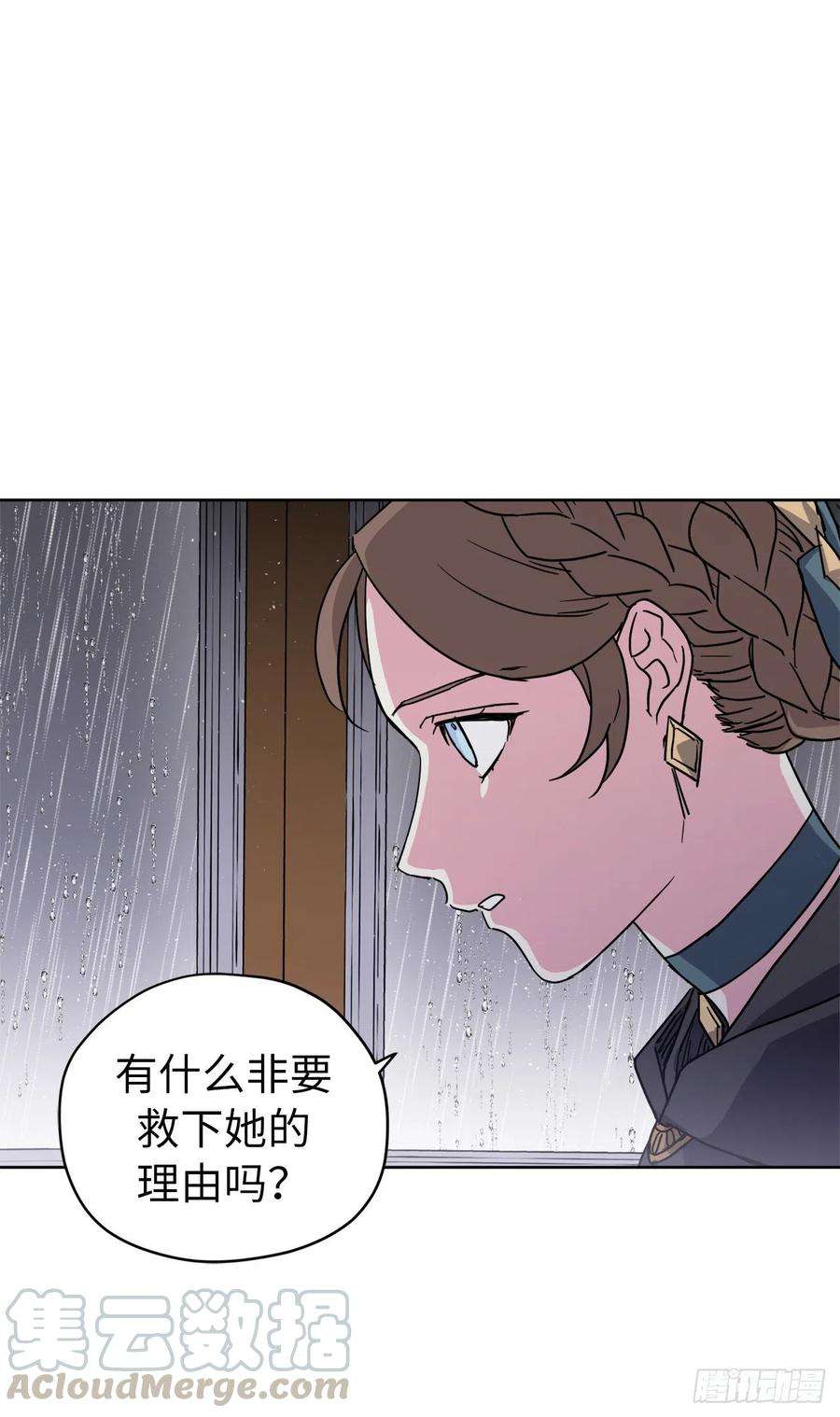 琪拉的美男图鉴172.绝对不能爱上我