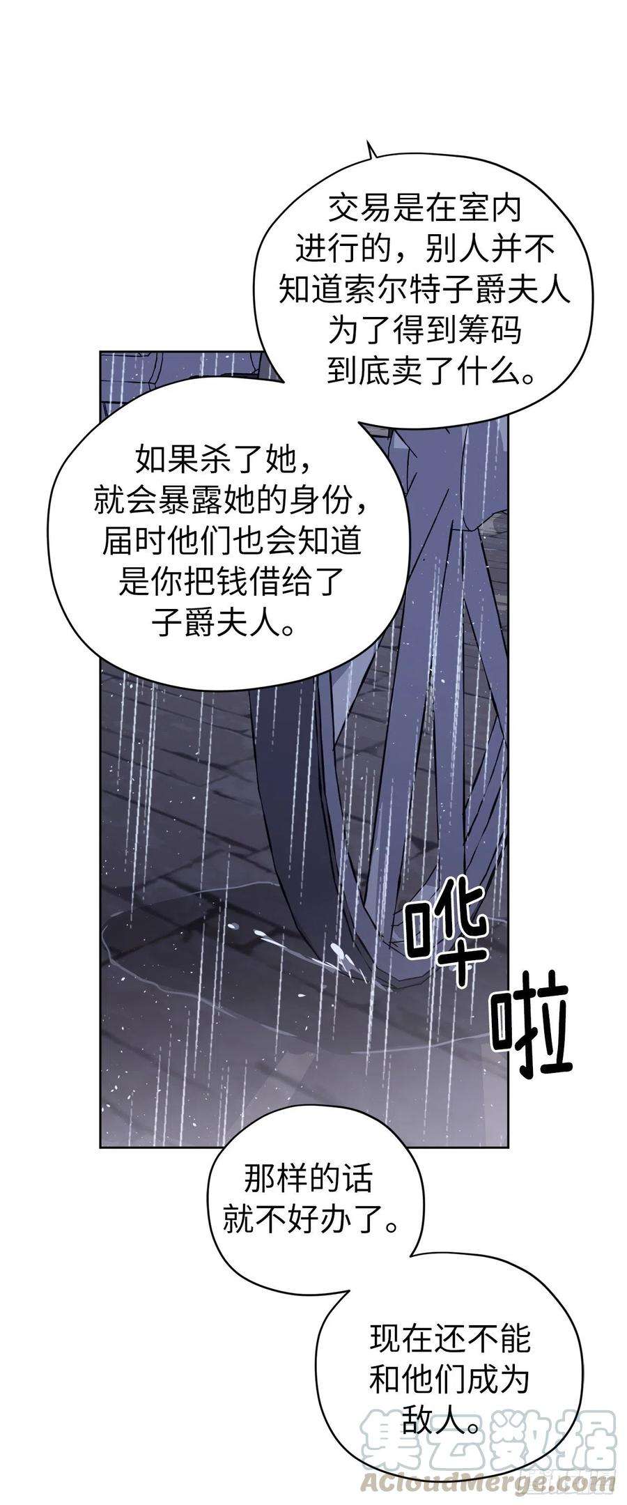 琪拉的美男图鉴172.绝对不能爱上我