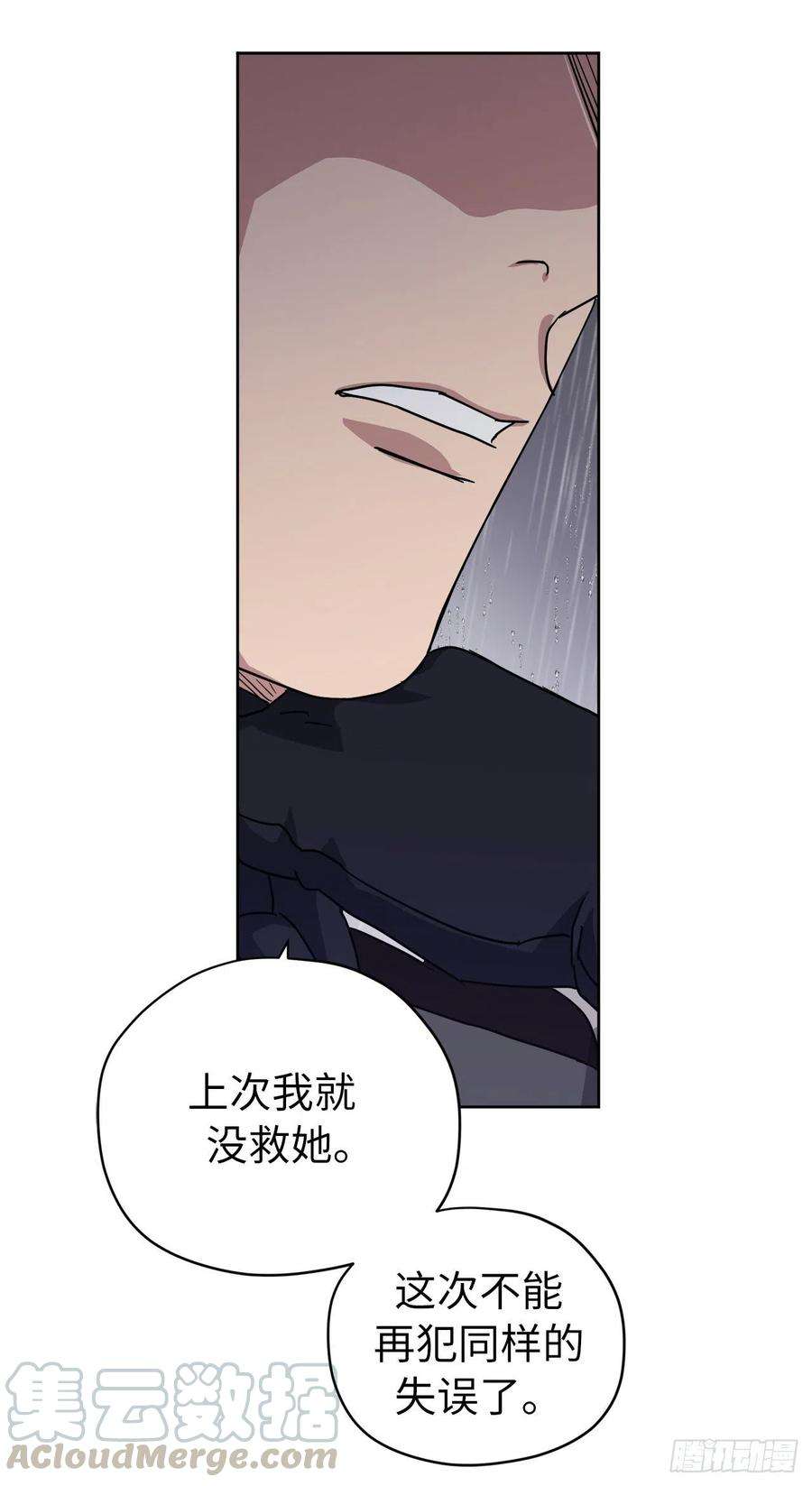 琪拉的美男图鉴172.绝对不能爱上我