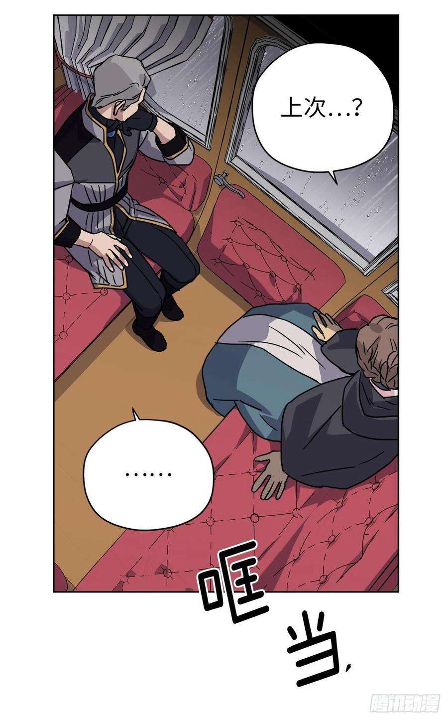 琪拉的美男图鉴172.绝对不能爱上我