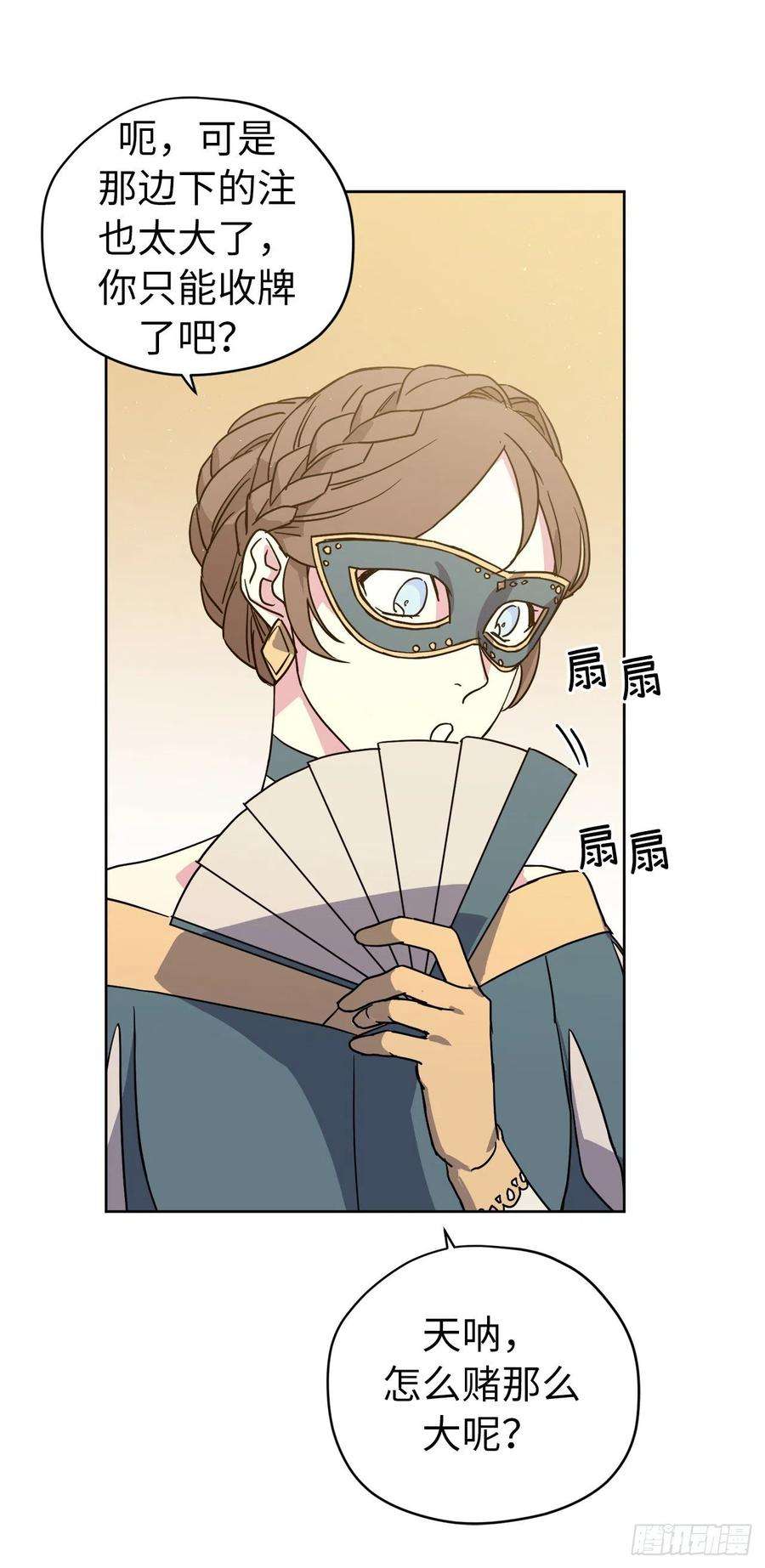 琪拉的美男图鉴172.绝对不能爱上我