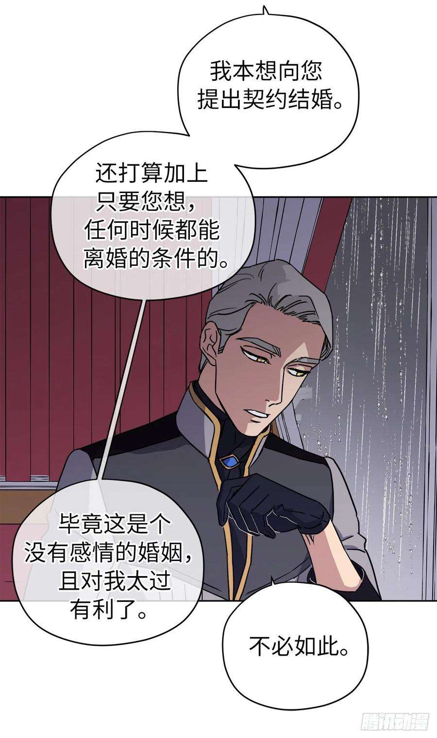 琪拉的美男图鉴172.绝对不能爱上我