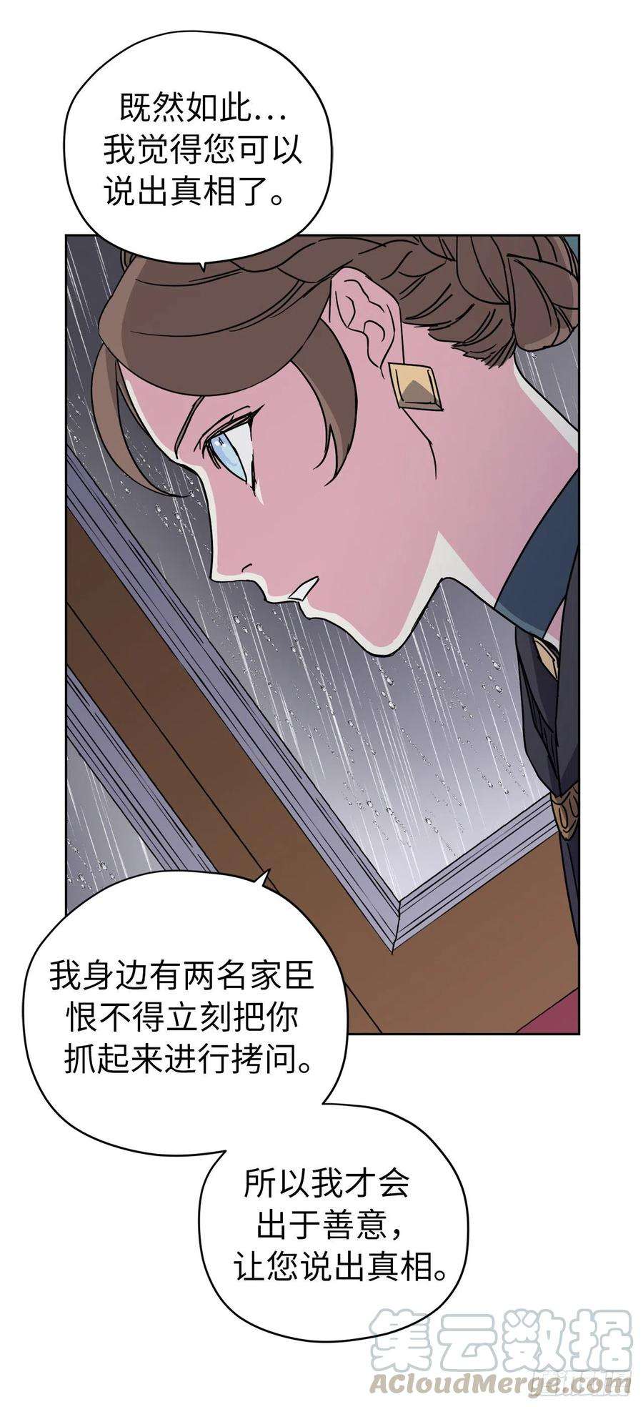 琪拉的美男图鉴172.绝对不能爱上我