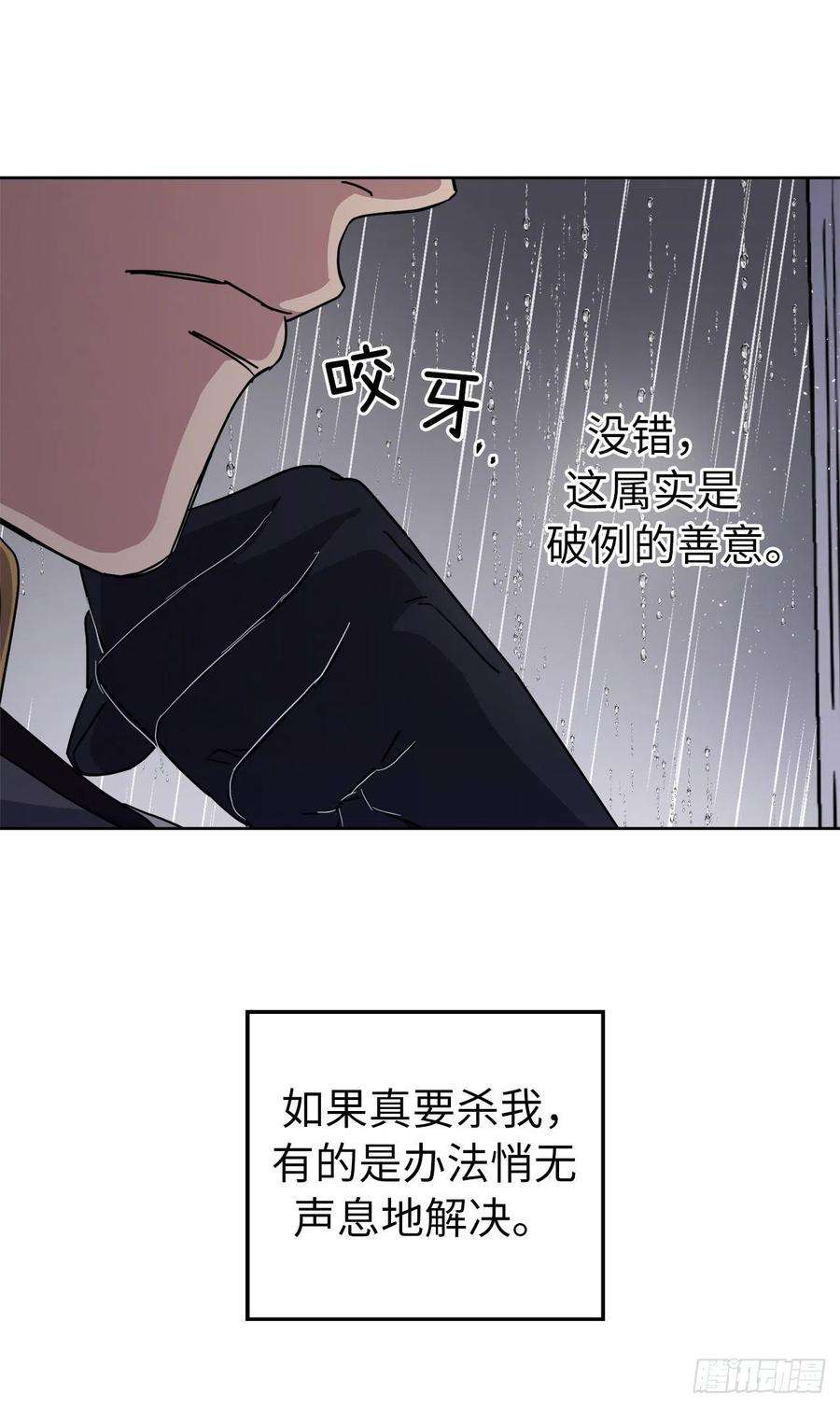 琪拉的美男图鉴172.绝对不能爱上我