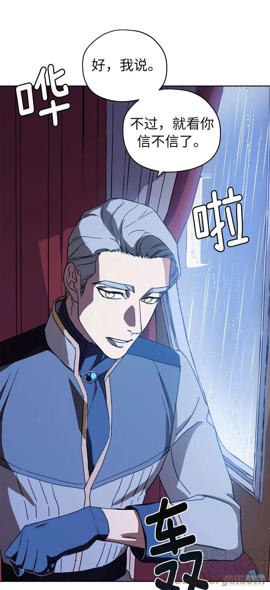 琪拉的美男图鉴172.绝对不能爱上我