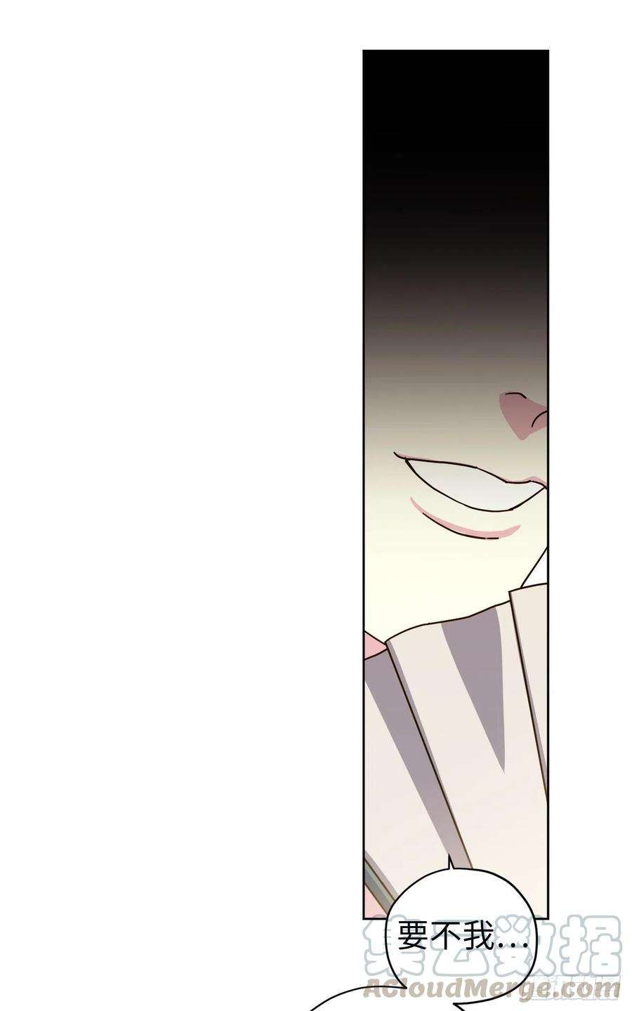 琪拉的美男图鉴172.绝对不能爱上我