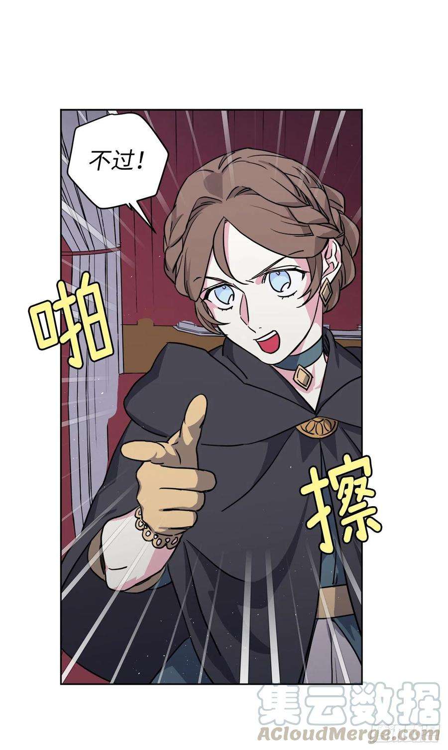 琪拉的美男图鉴172.绝对不能爱上我