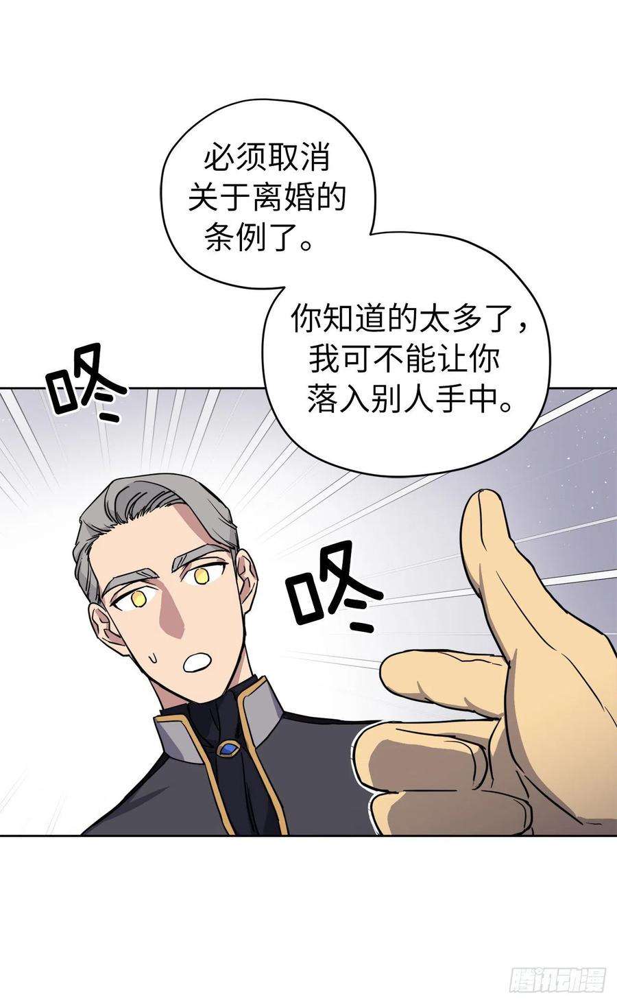 琪拉的美男图鉴172.绝对不能爱上我