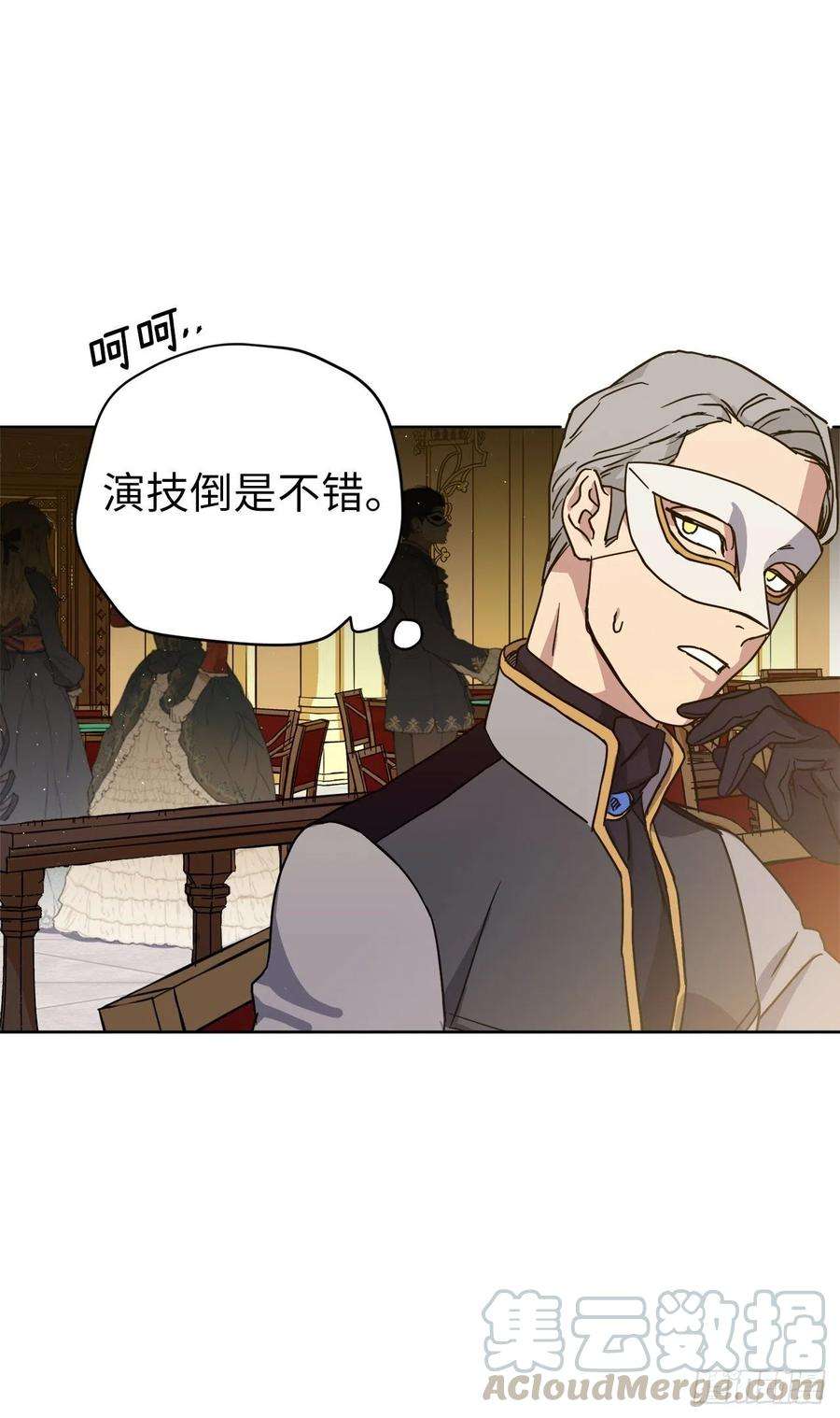 琪拉的美男图鉴172.绝对不能爱上我