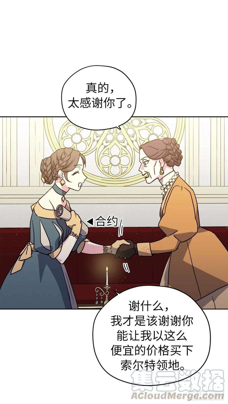 琪拉的美男图鉴172.绝对不能爱上我