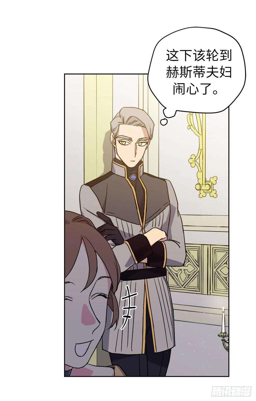 琪拉的美男图鉴172.绝对不能爱上我