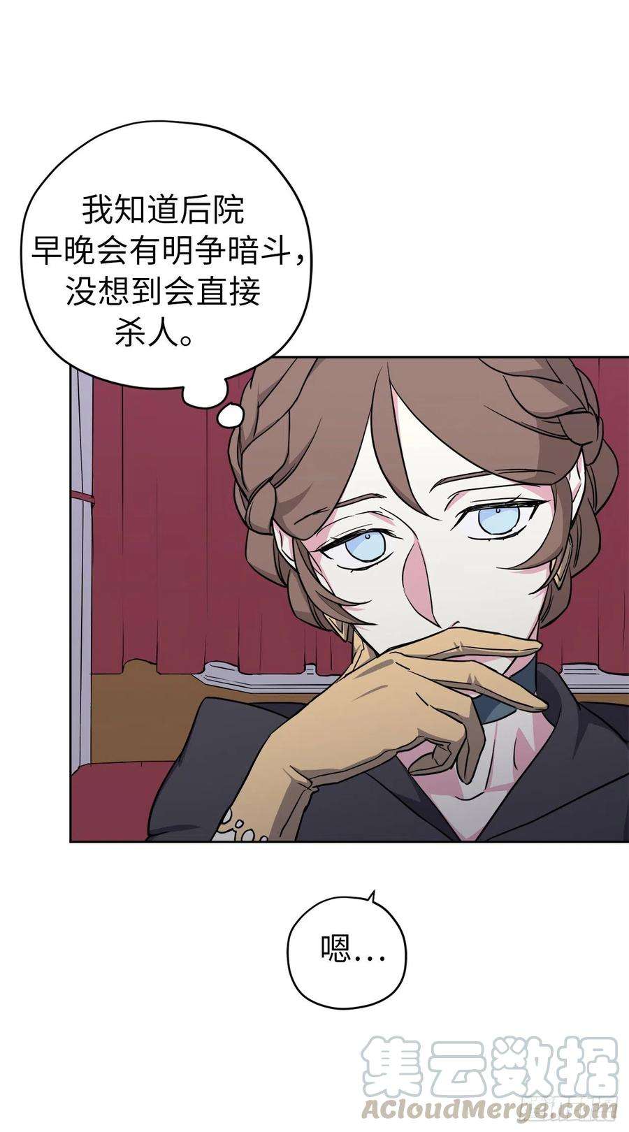 琪拉的美男图鉴173.我死的时候你哭过