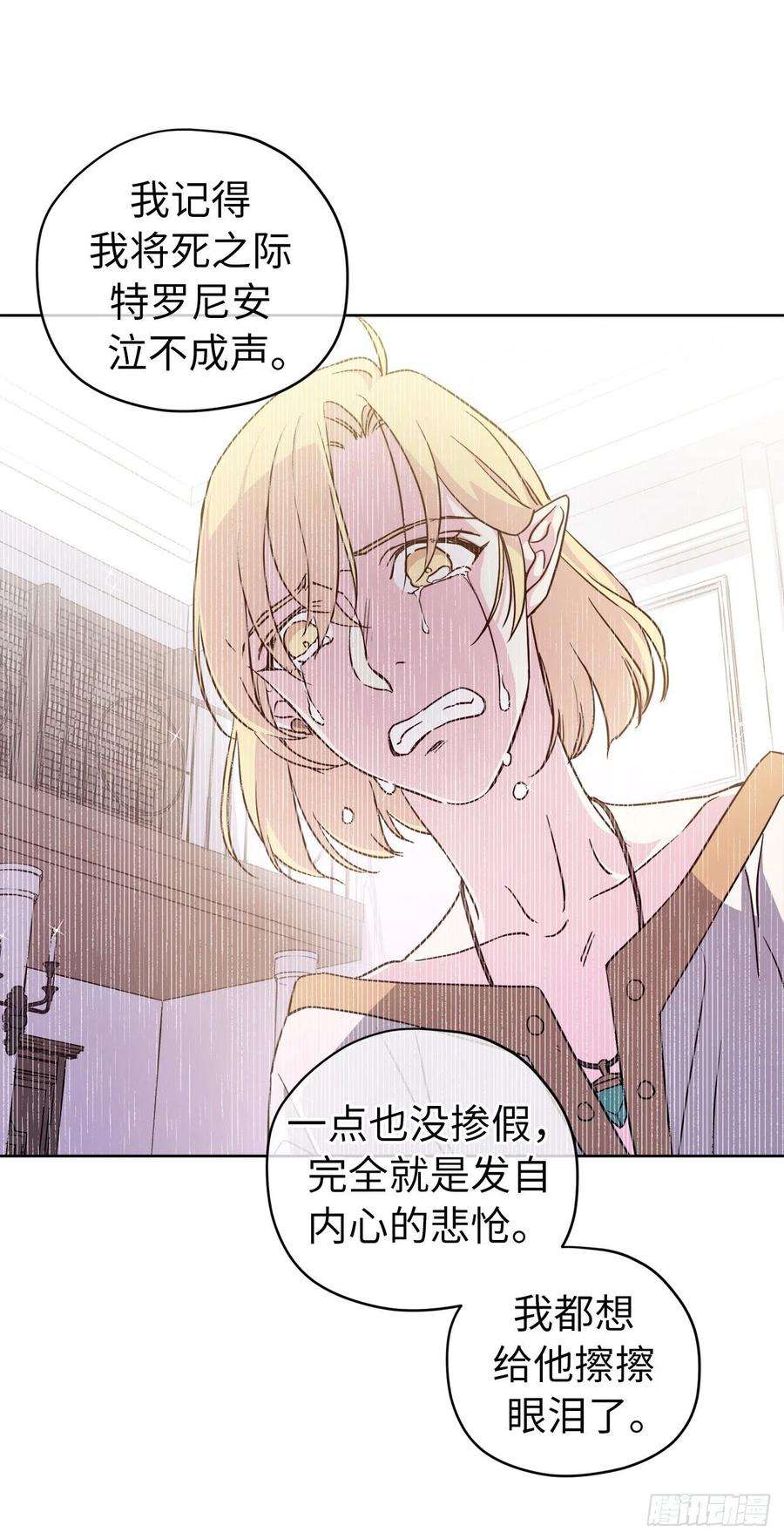 琪拉的美男图鉴173.我死的时候你哭过