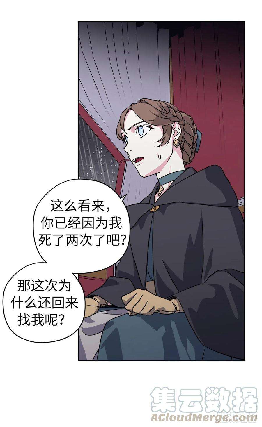 琪拉的美男图鉴173.我死的时候你哭过