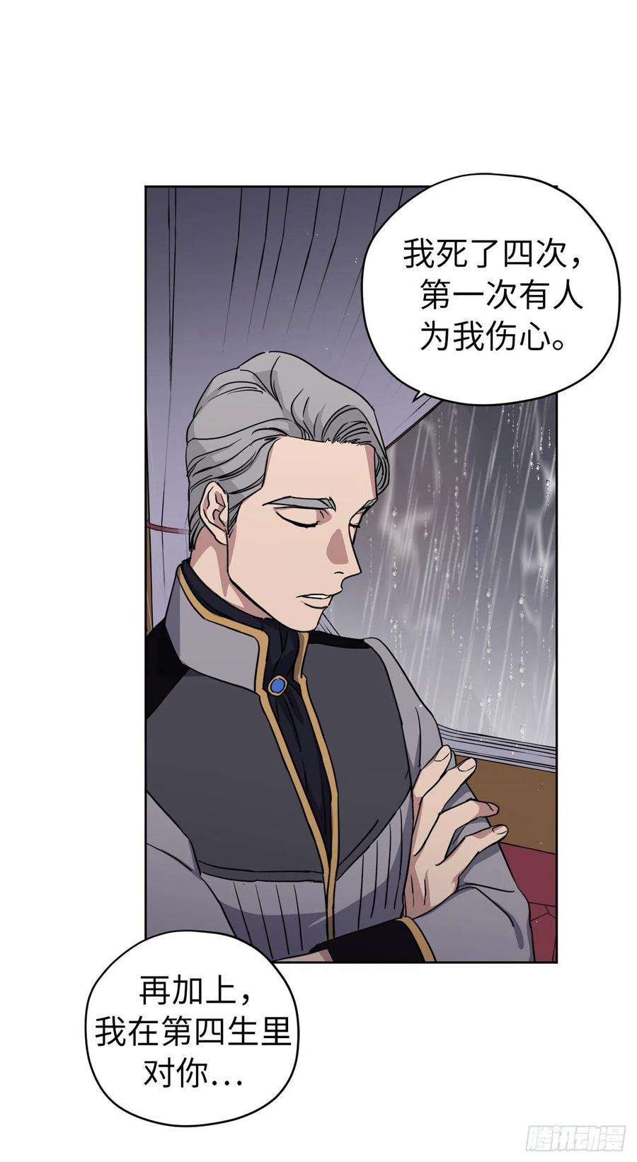 琪拉的美男图鉴173.我死的时候你哭过