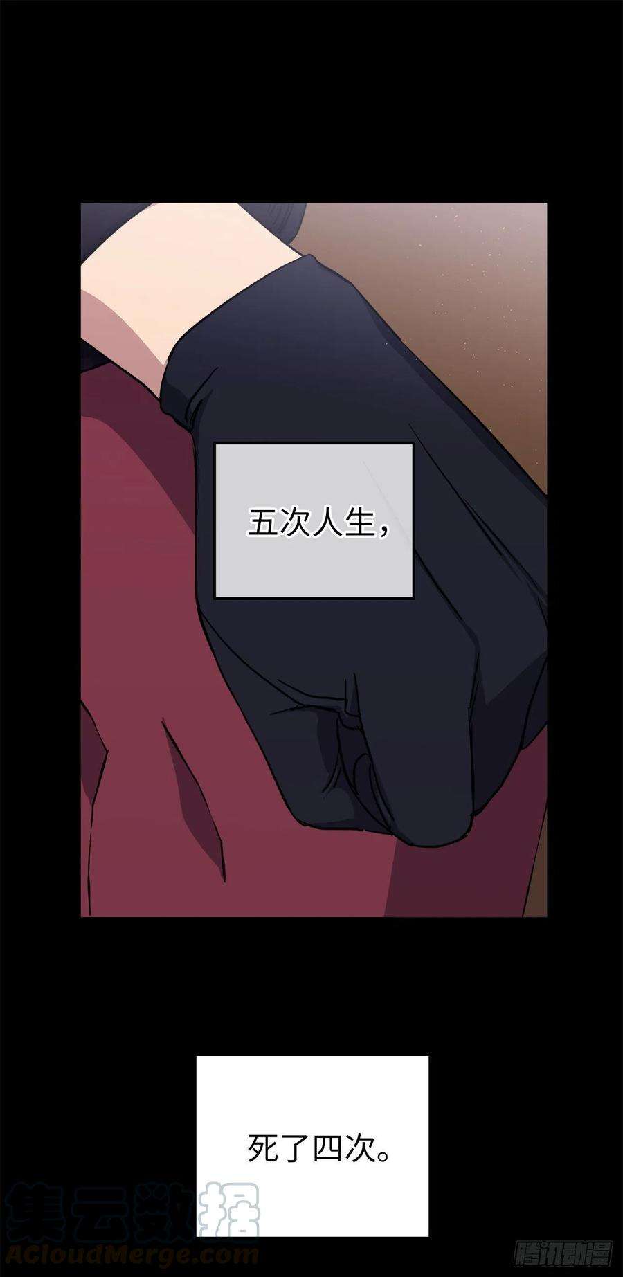 琪拉的美男图鉴173.我死的时候你哭过