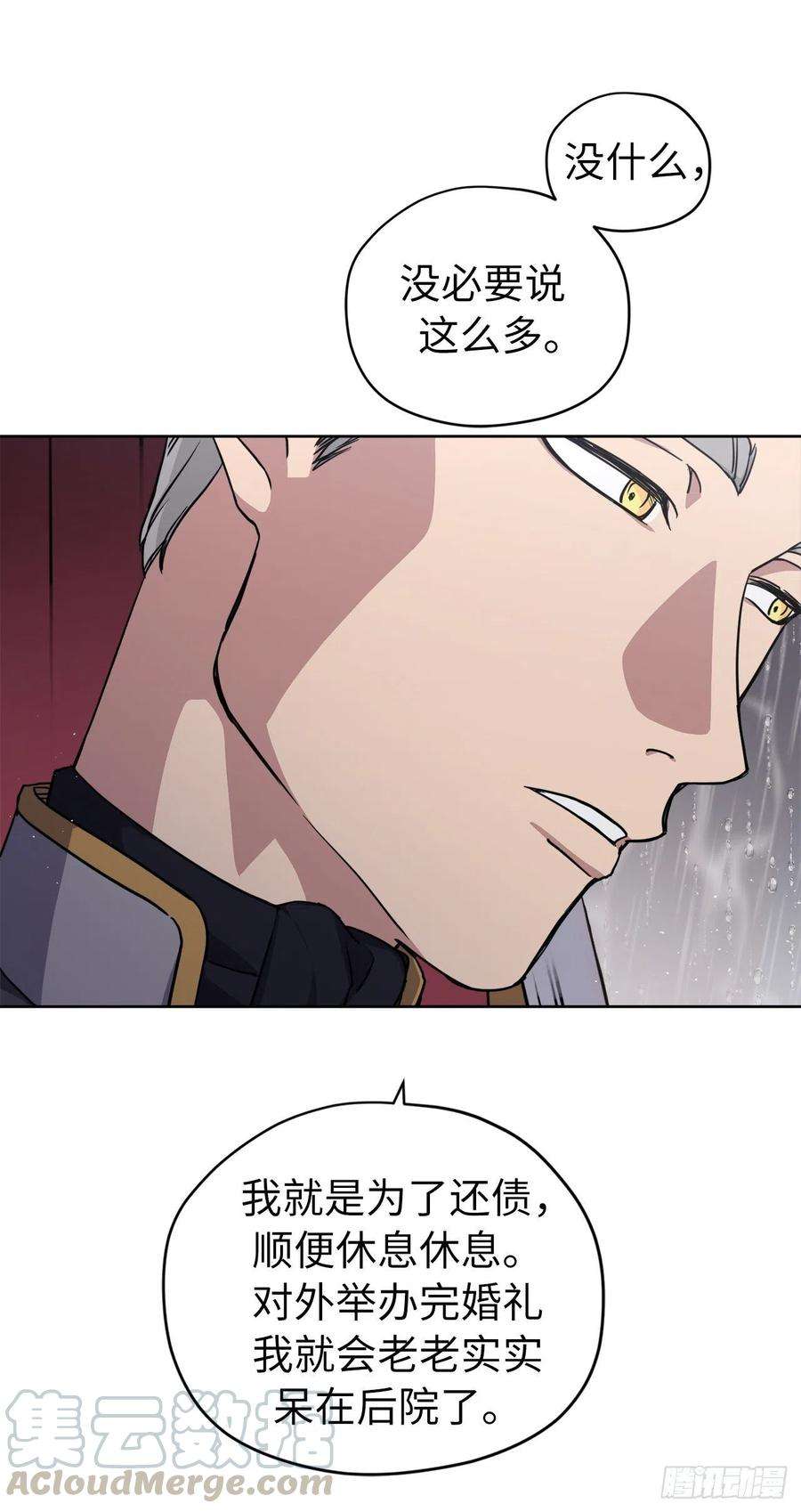 琪拉的美男图鉴173.我死的时候你哭过