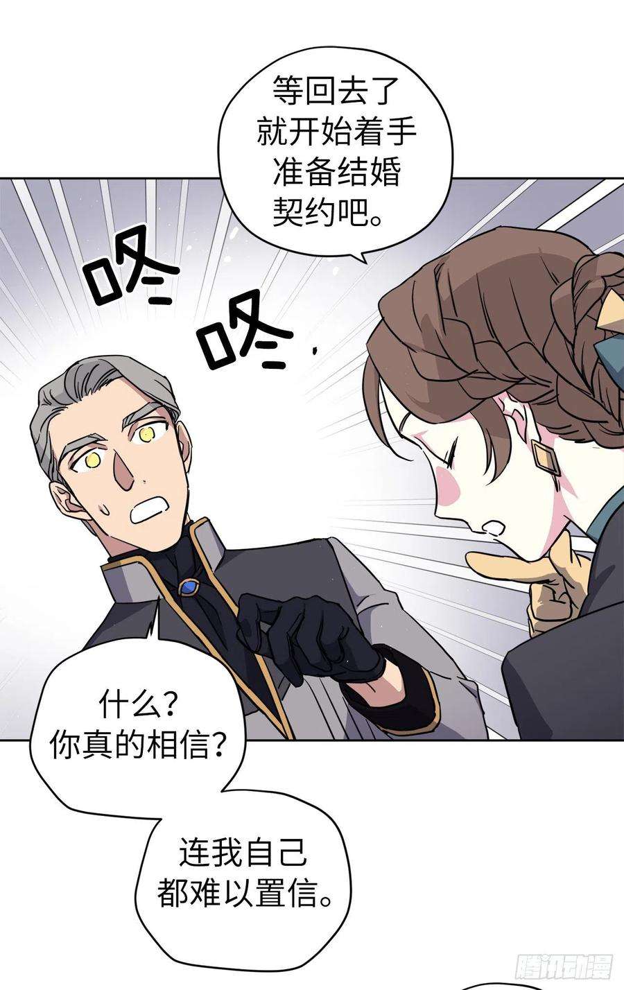 琪拉的美男图鉴173.我死的时候你哭过