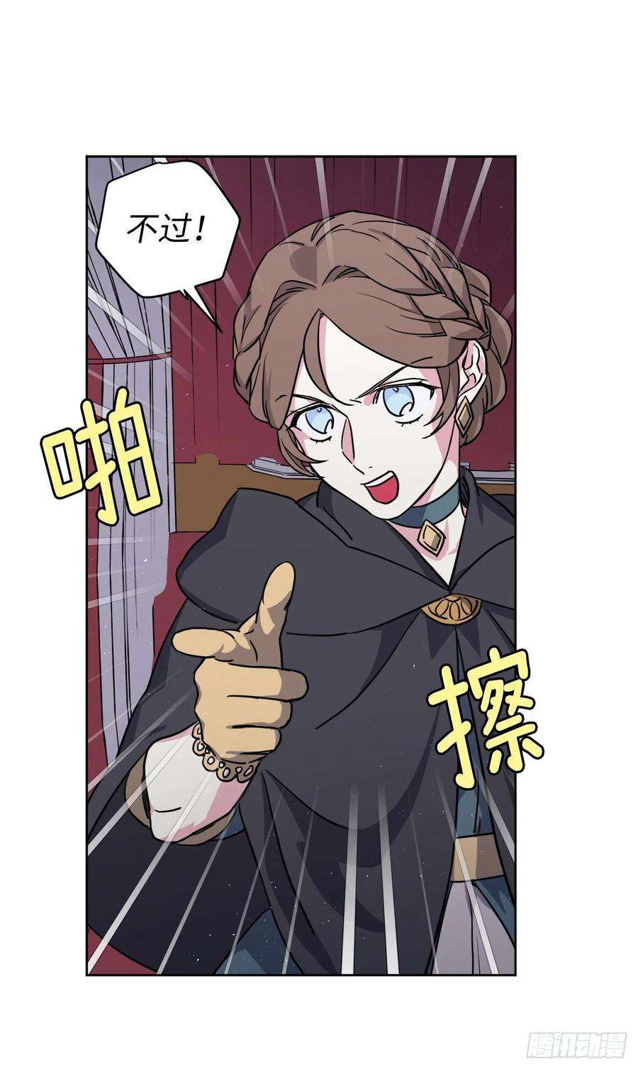 琪拉的美男图鉴173.我死的时候你哭过