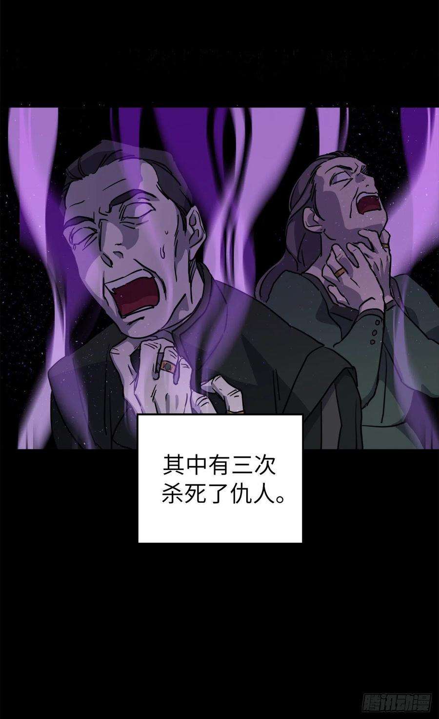 琪拉的美男图鉴173.我死的时候你哭过