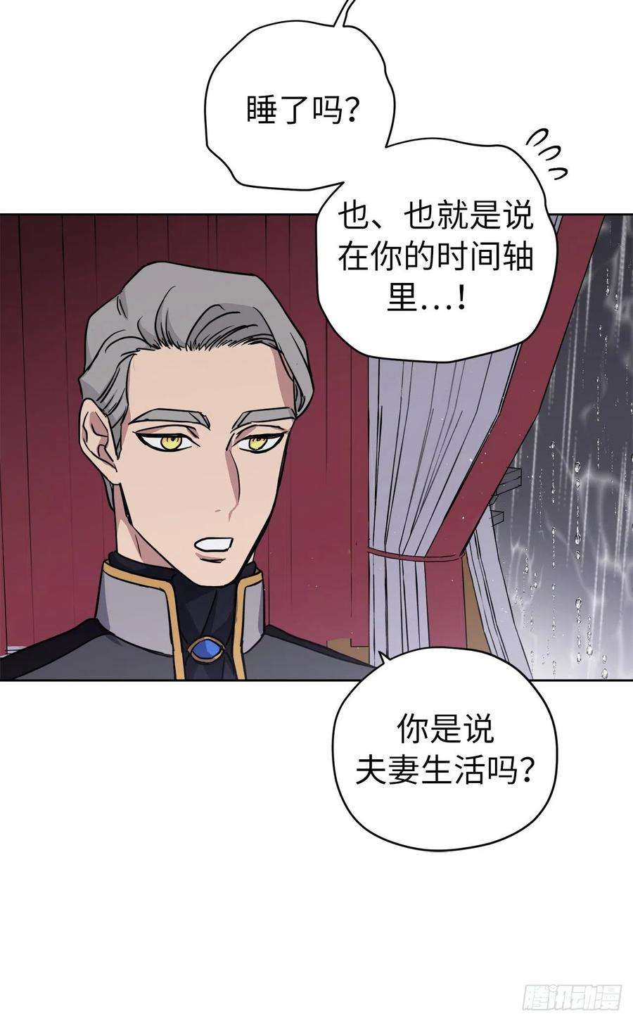 琪拉的美男图鉴173.我死的时候你哭过