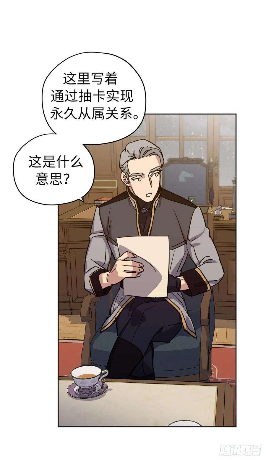 琪拉的美男图鉴173.我死的时候你哭过