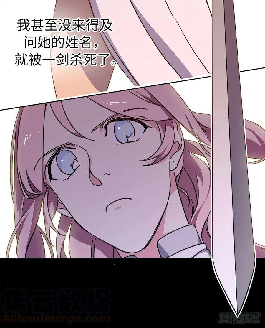 琪拉的美男图鉴173.我死的时候你哭过