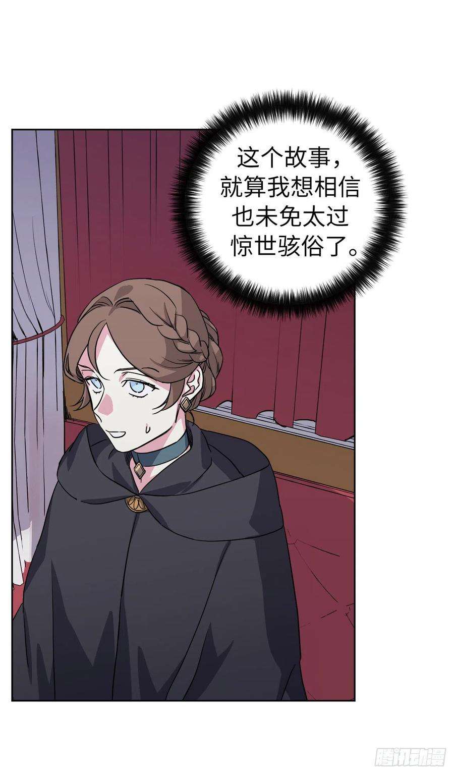 琪拉的美男图鉴173.我死的时候你哭过