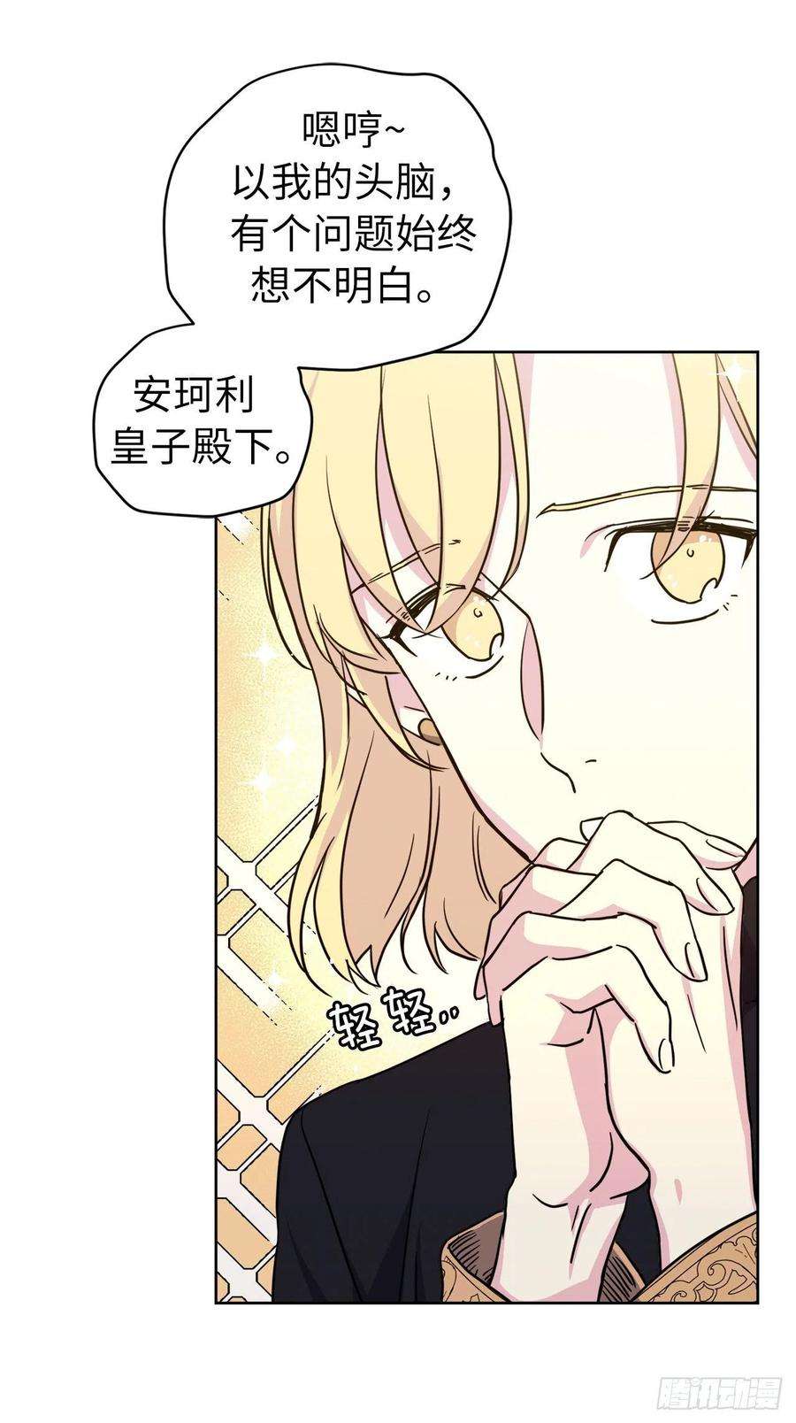 琪拉的美男图鉴174.抽到4星就能从属于我