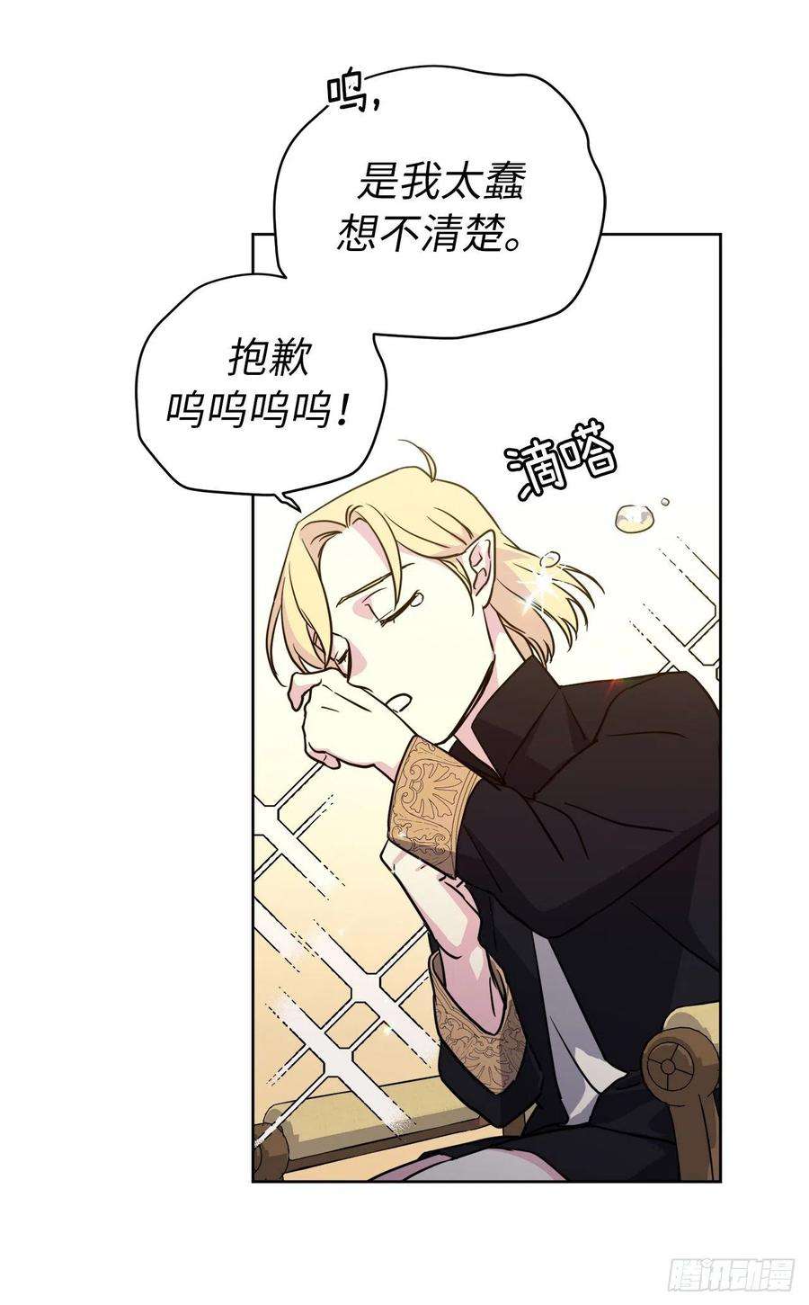 琪拉的美男图鉴174.抽到4星就能从属于我