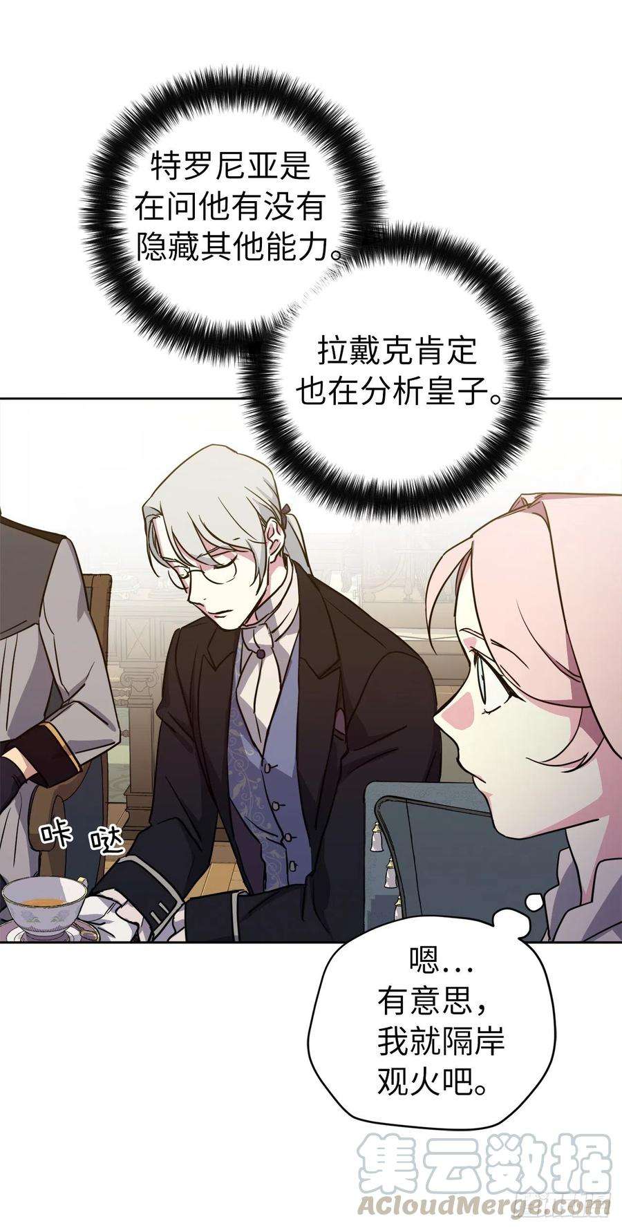 琪拉的美男图鉴174.抽到4星就能从属于我