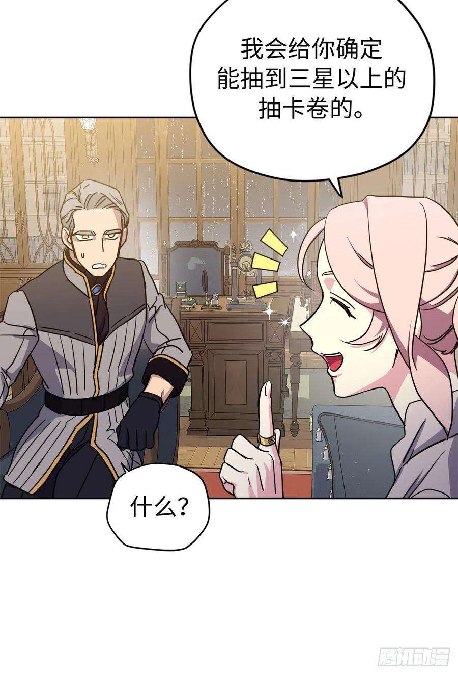 琪拉的美男图鉴174.抽到4星就能从属于我