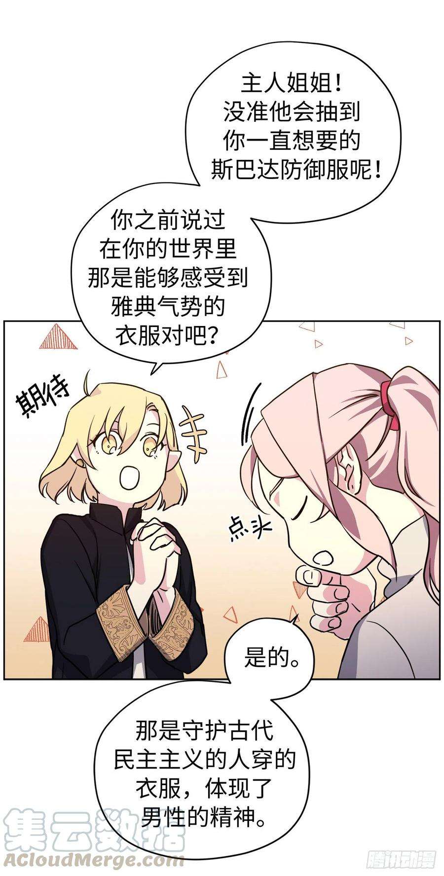 琪拉的美男图鉴174.抽到4星就能从属于我