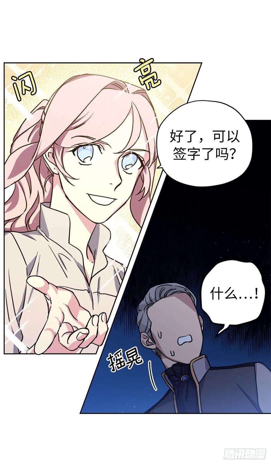 琪拉的美男图鉴174.抽到4星就能从属于我