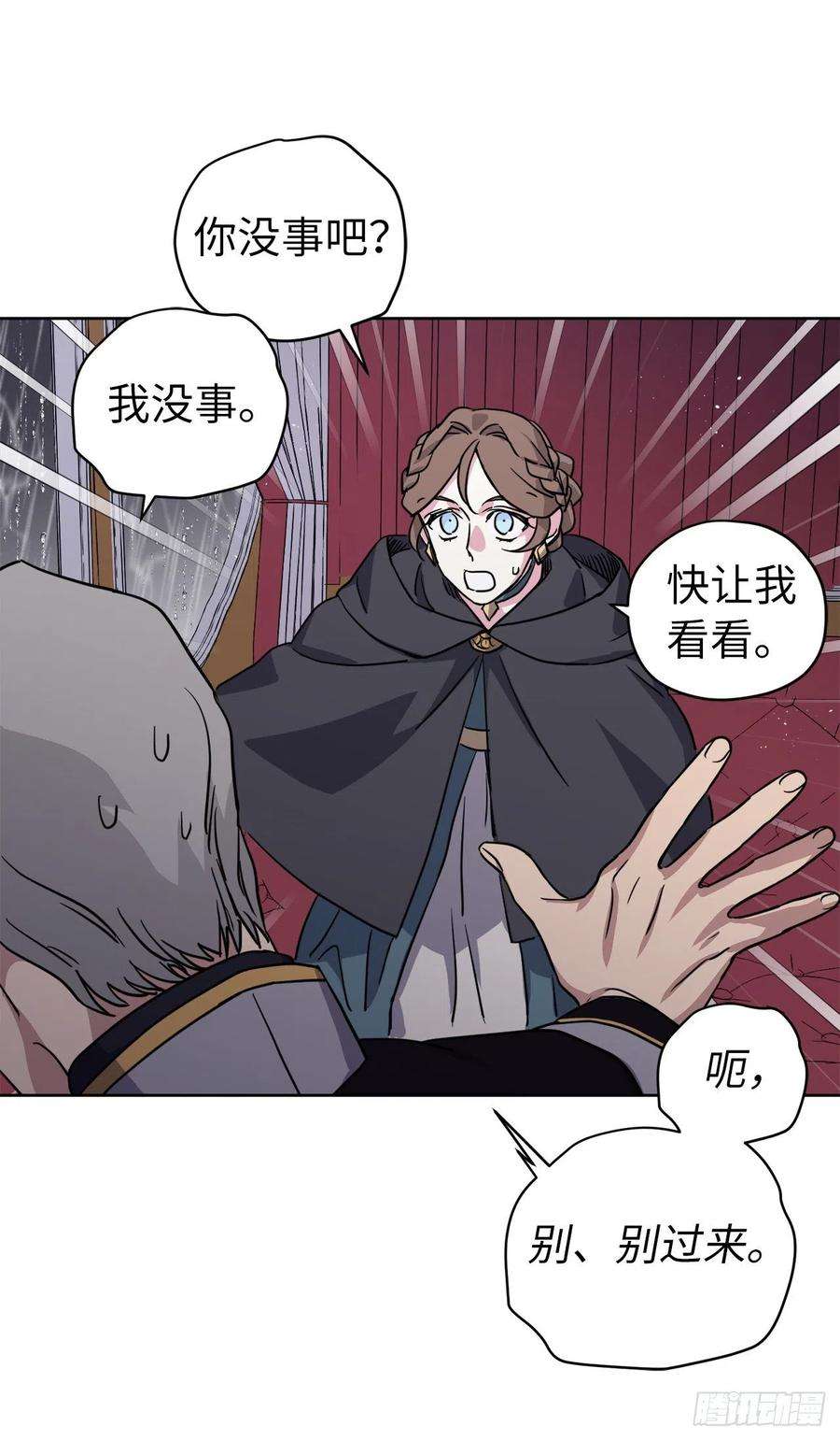 琪拉的美男图鉴174.抽到4星就能从属于我