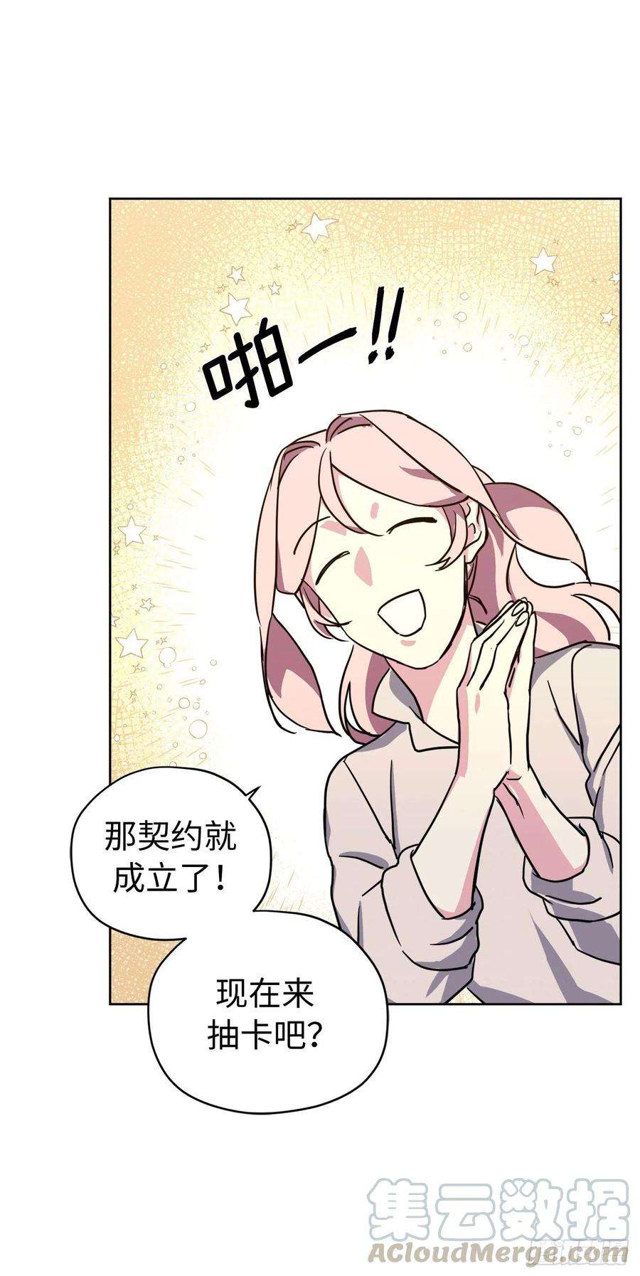 琪拉的美男图鉴175.时间之神亲赐的恩宠